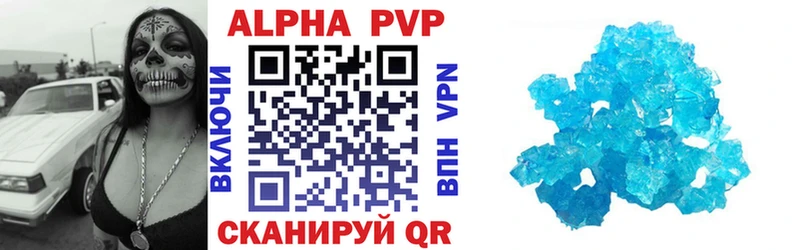 дарнет шоп  Бежецк  A-PVP VHQ 