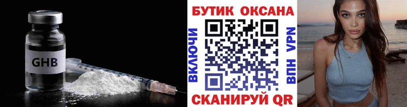 продажа наркотиков  Бежецк  Бутират оксибутират 