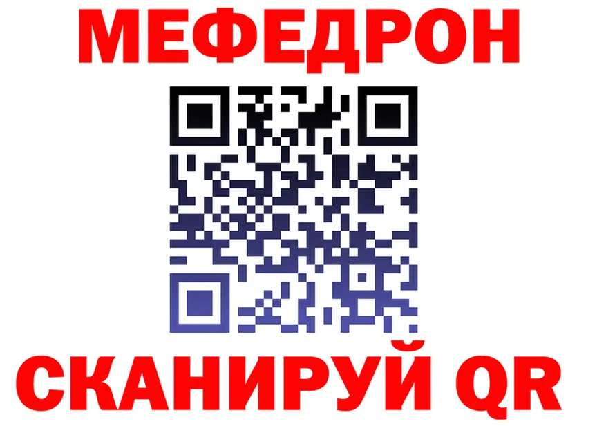 МЕФ кристаллы зеркало площадка OMG Бежецк