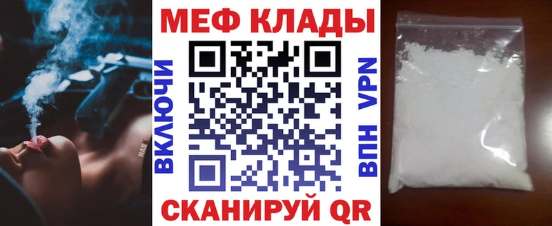 МЯУ-МЯУ мука  закладки  Бежецк 